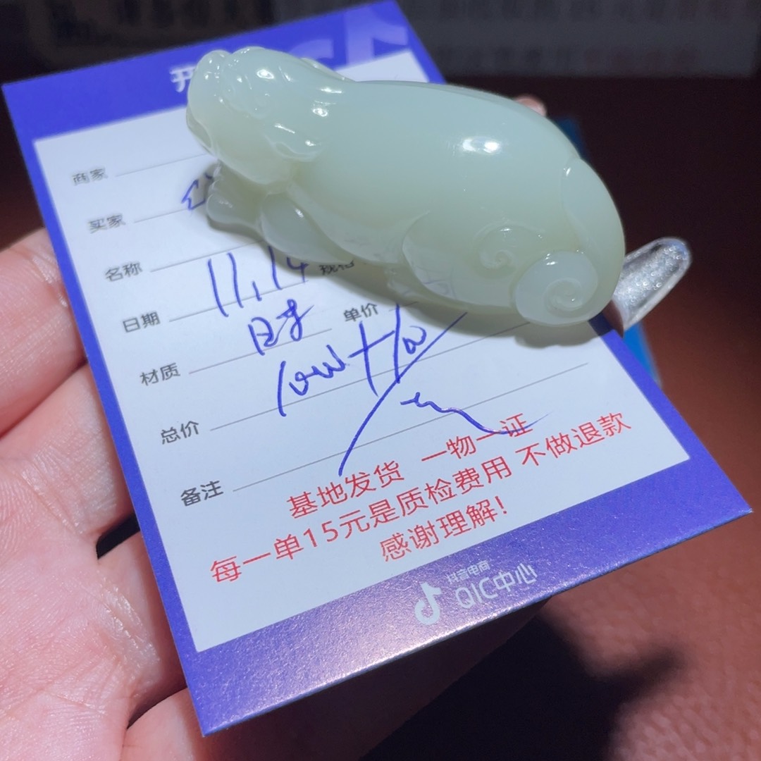 和田玉挂件未镶嵌金****酌