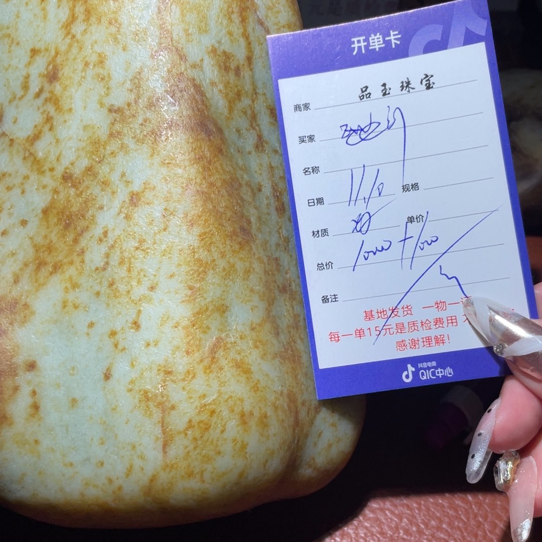 和田玉挂件未镶嵌刘***林