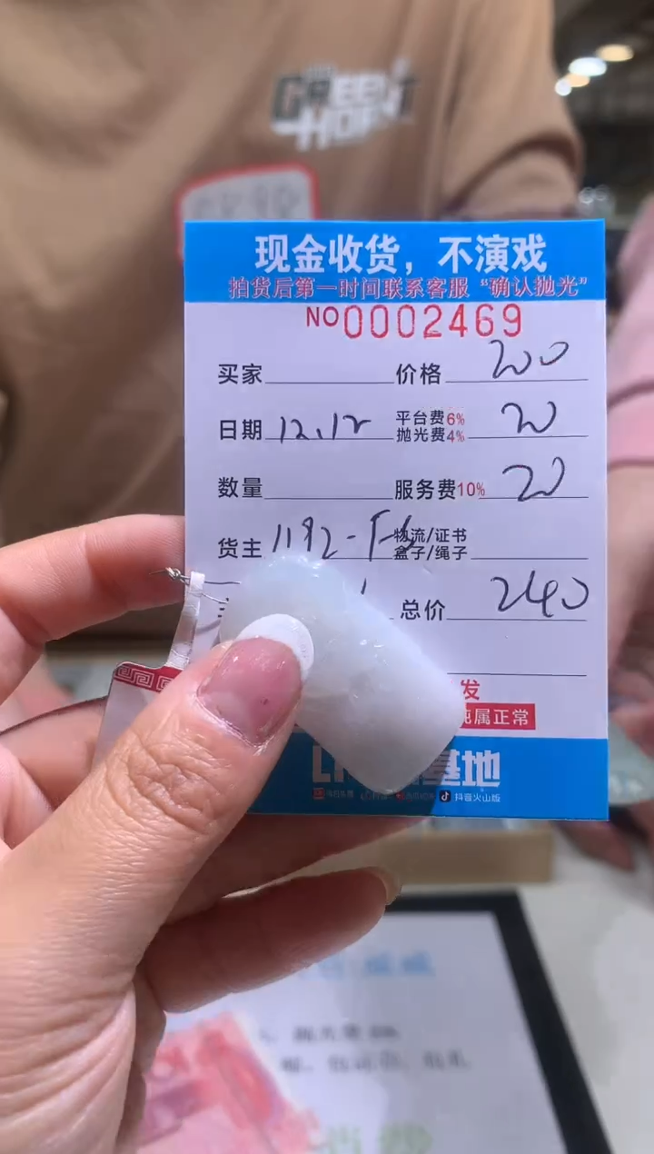 【闪购商品】定制翡翠未镶嵌天然翡翠拍一发一（多样性发货）