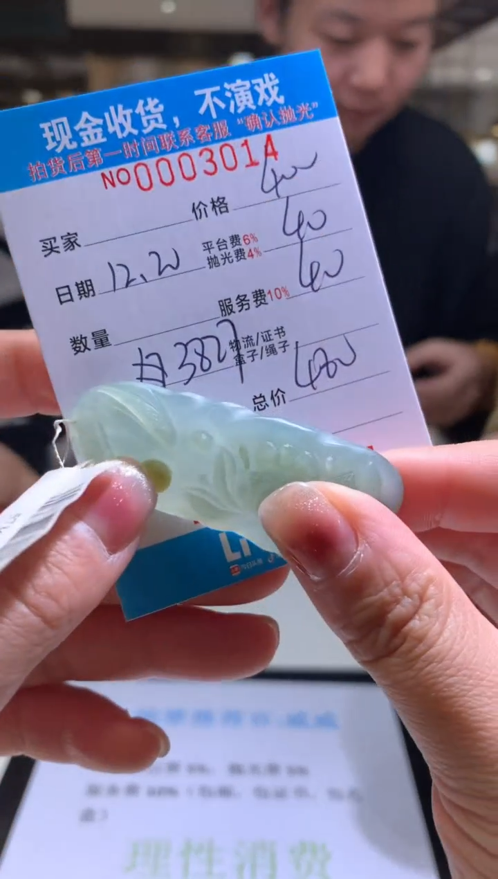 【闪购商品】定制翡翠未镶嵌天然翡翠拍一发一（多样性发货）