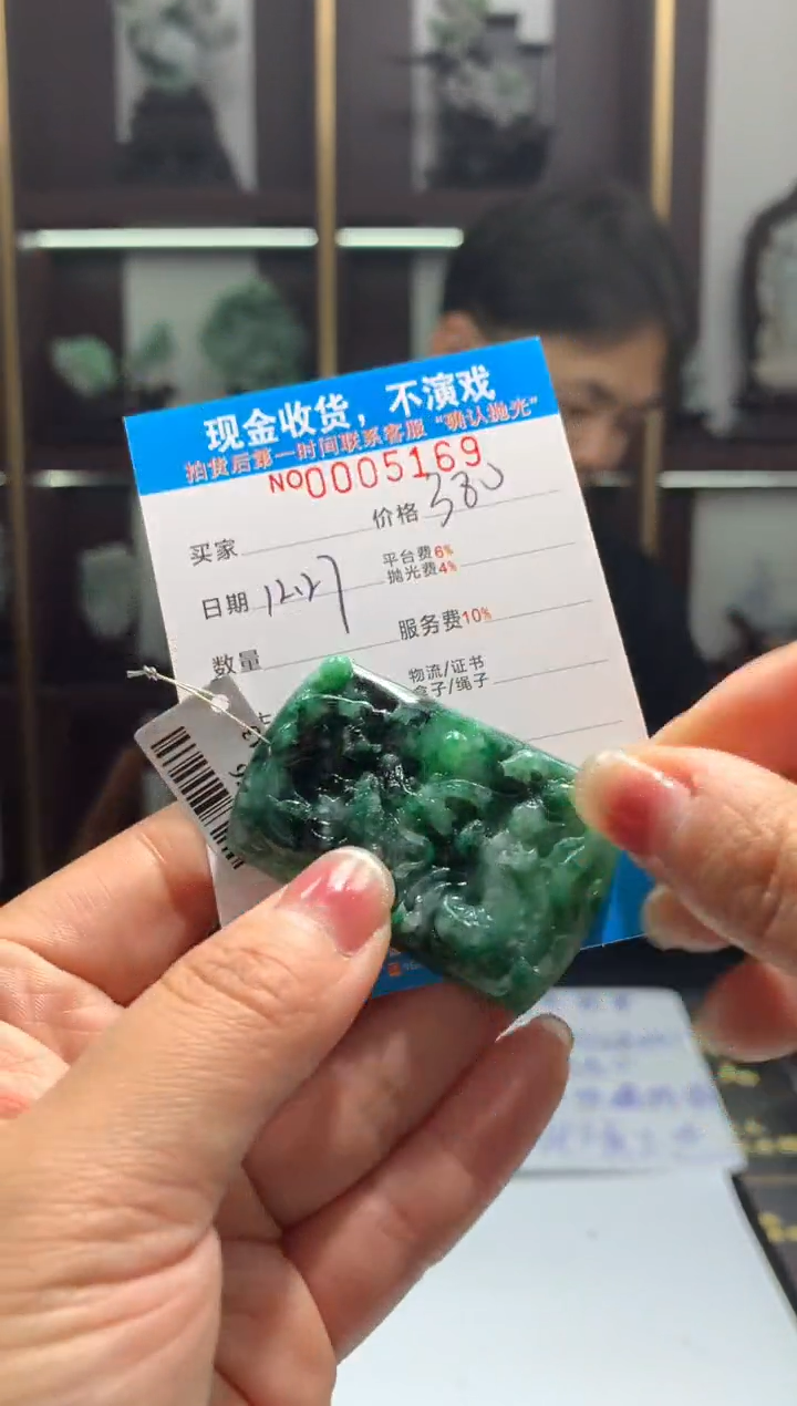 【闪购商品】定制翡翠未镶嵌天然翡翠拍一发一（多样性发货）