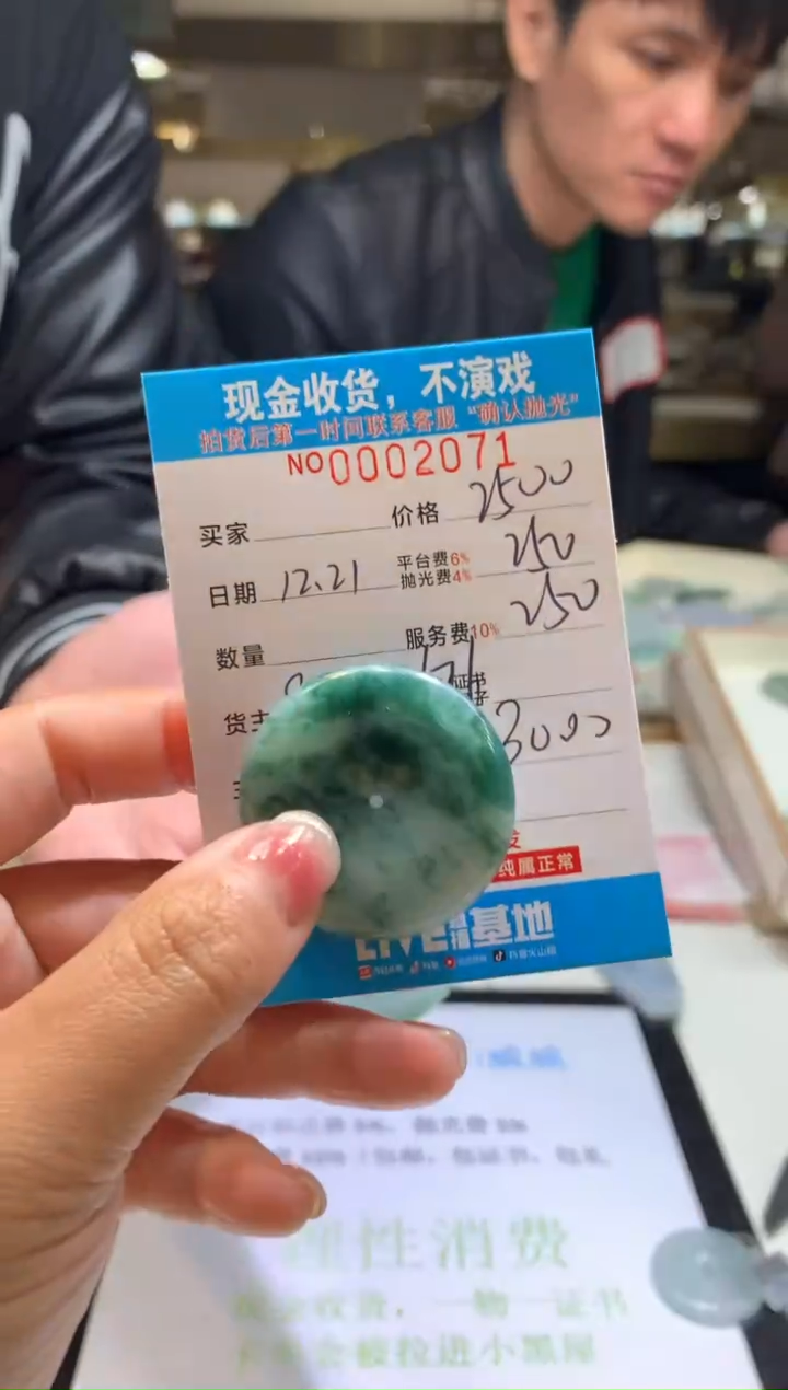 【闪购商品】定制翡翠未镶嵌天然翡翠拍一发一（多样性发货）