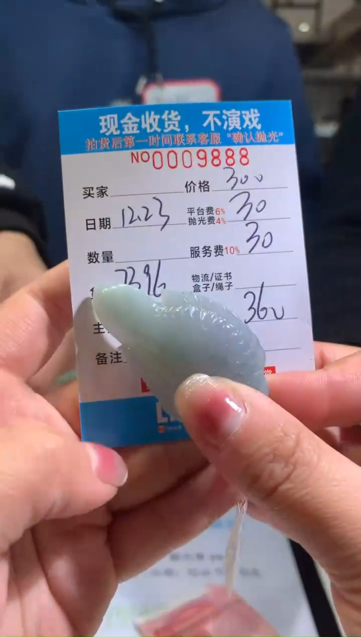 【闪购商品】定制翡翠未镶嵌天然翡翠拍一发一（多样性发货）