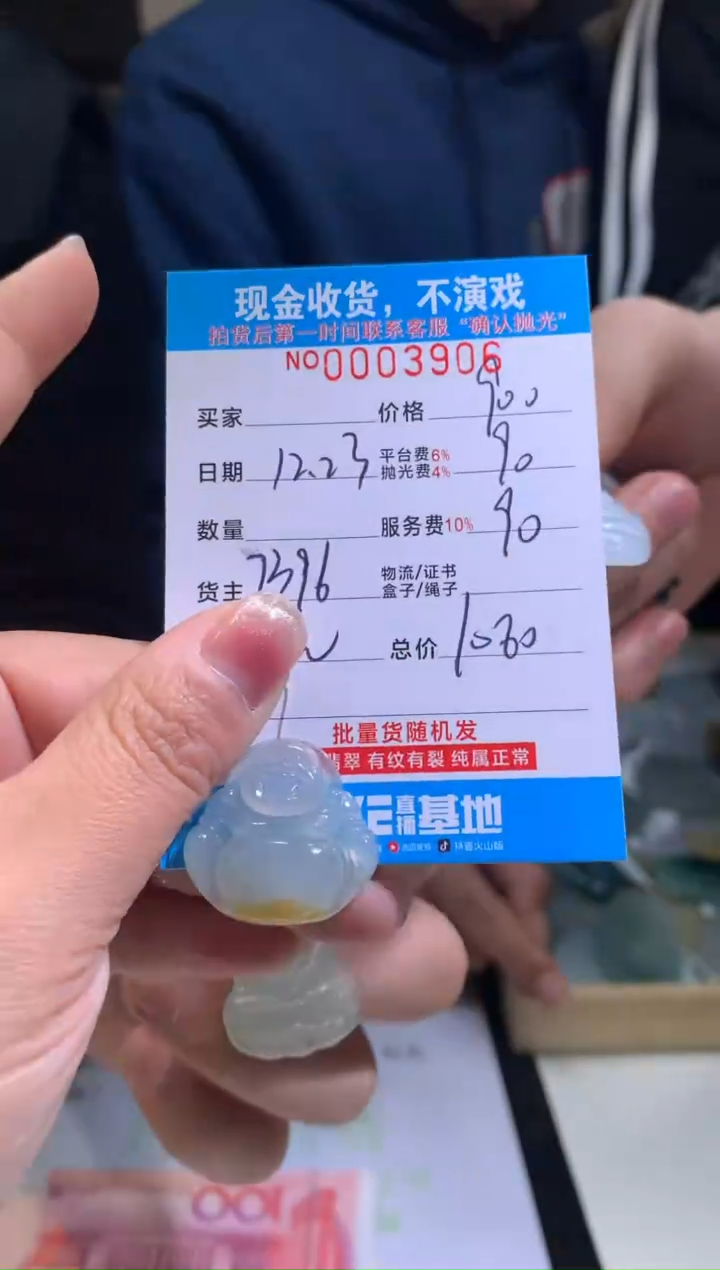 【闪购商品】定制翡翠未镶嵌天然翡翠拍一发一（多样性发货）