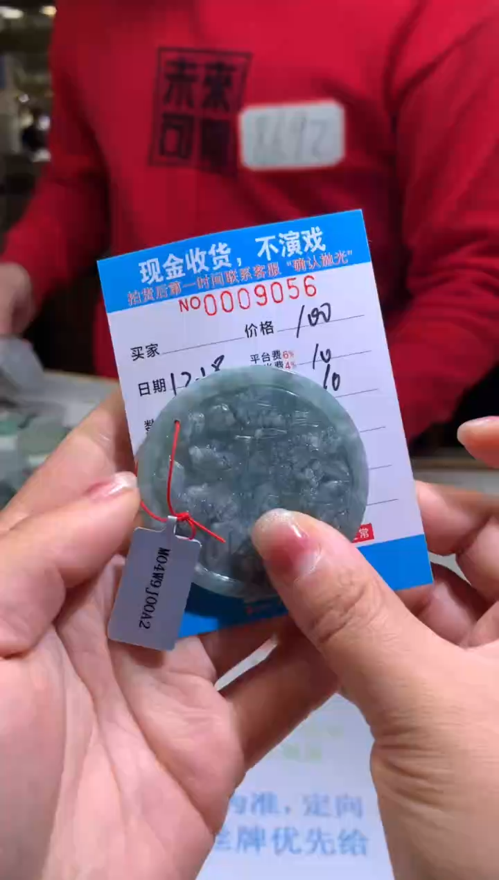 【闪购商品】定制翡翠未镶嵌天然翡翠拍一发一（多样性发货）