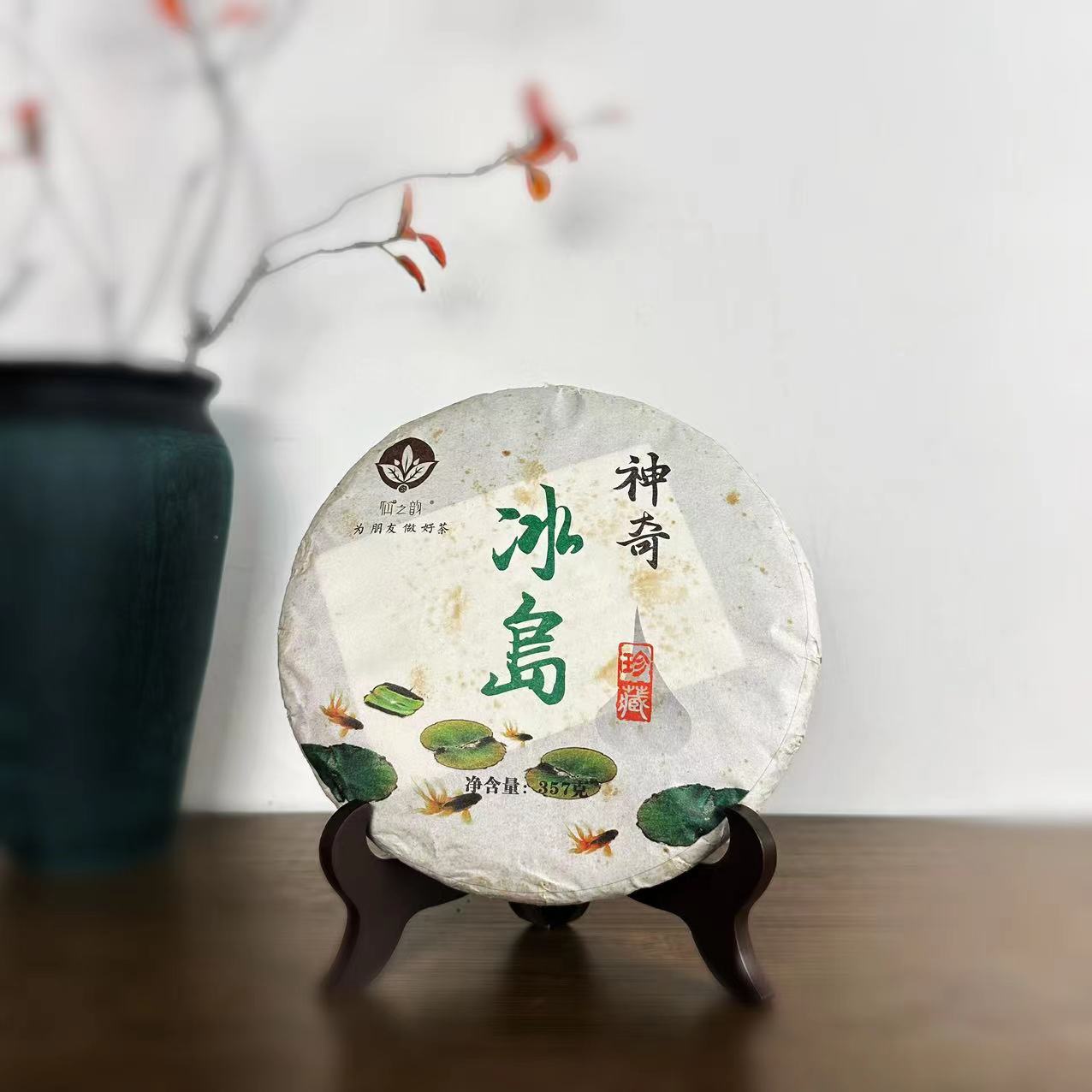 【冰岛生茶】2018年冰岛地界纯料茶普洱生茶