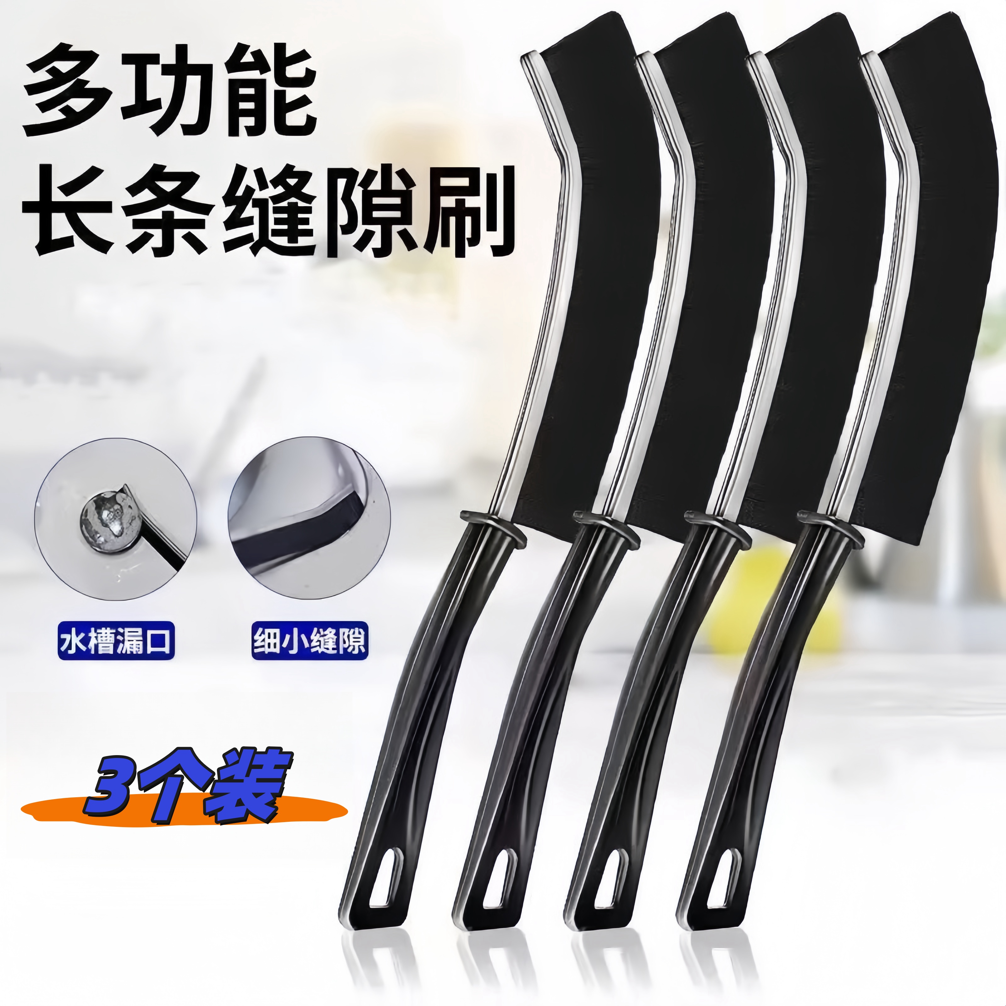 浴室缝隙刷【合金材质/3.99元3把】多功能长柄卫生间瓷砖厨房清洁刷