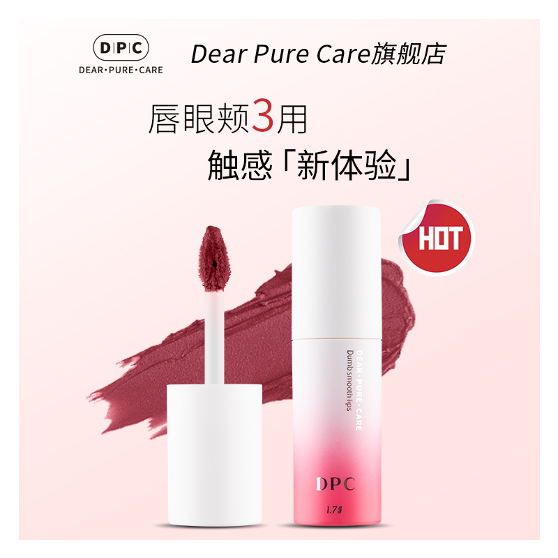 DPC派对系列哑光唇泥色号#37