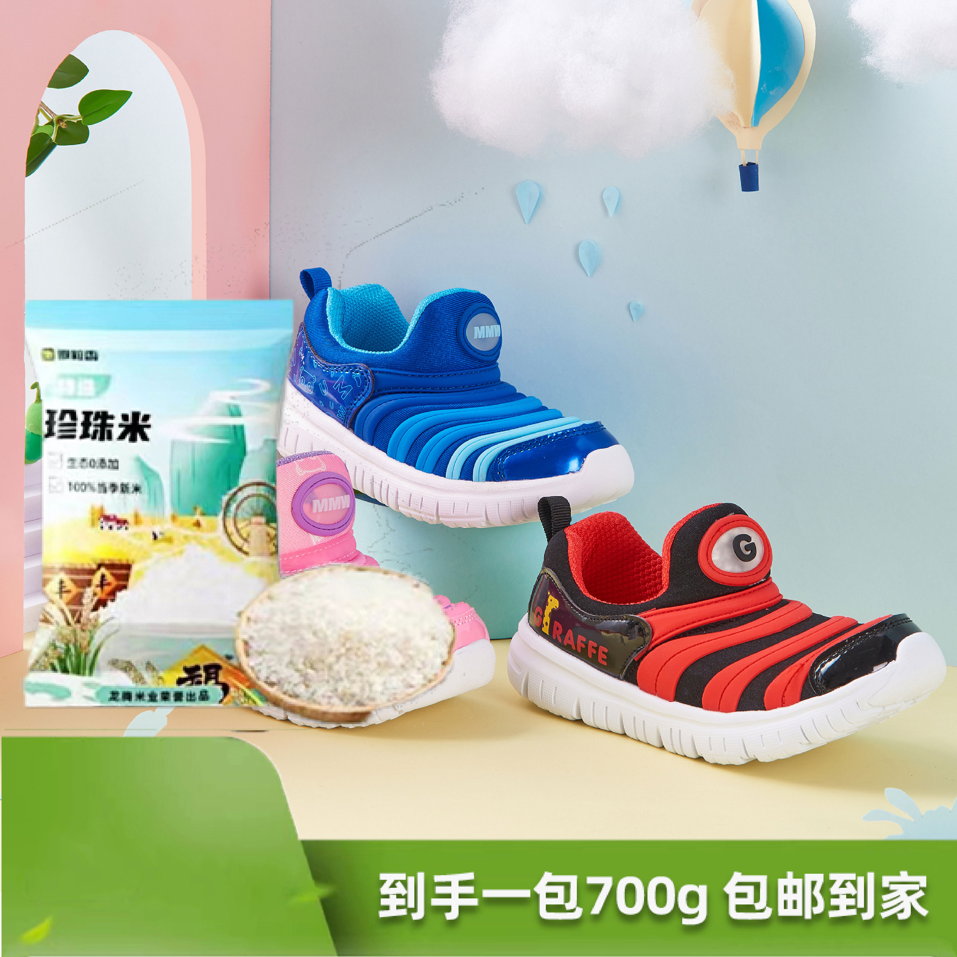 <发>七百克东北大-Mi---【童鞋厂家赞助】厂赞