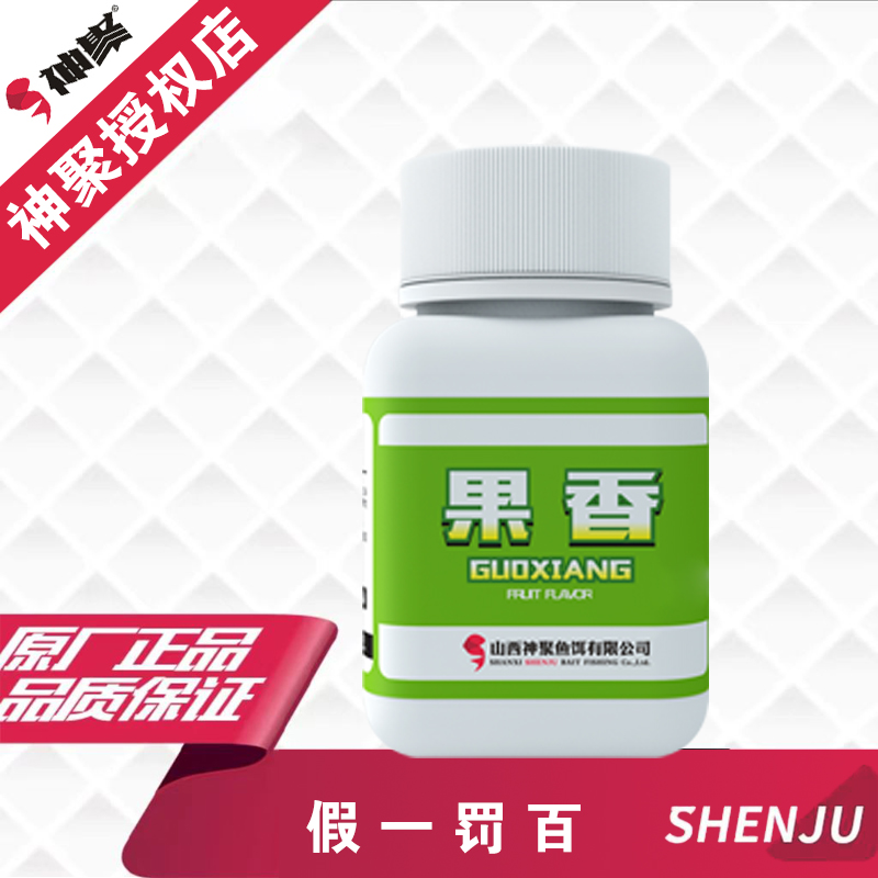 山西神聚经典系列小药果香