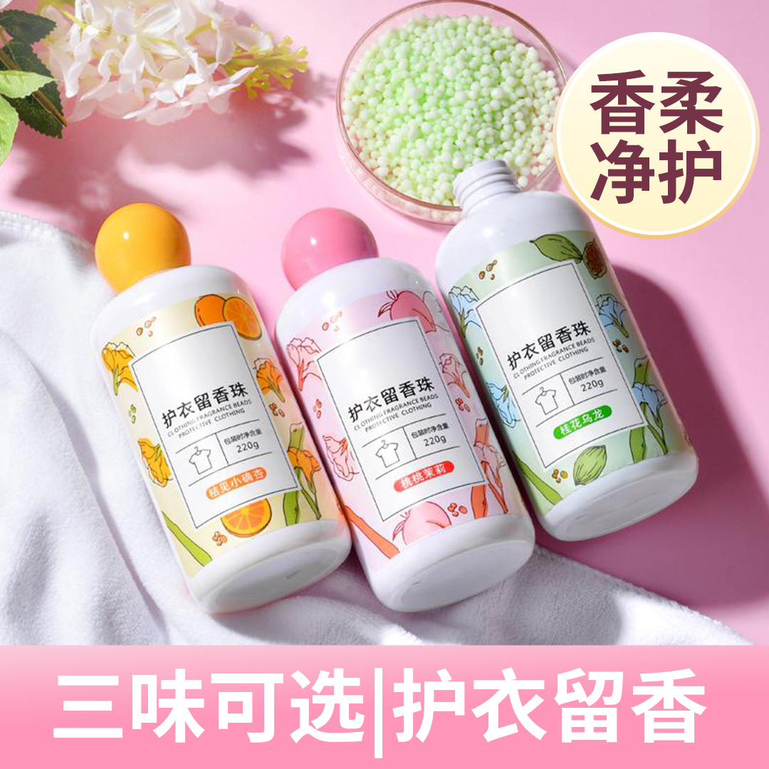 【比香水更自然的香味】洗衣清新留香珠白桃持久留香去污超值套装