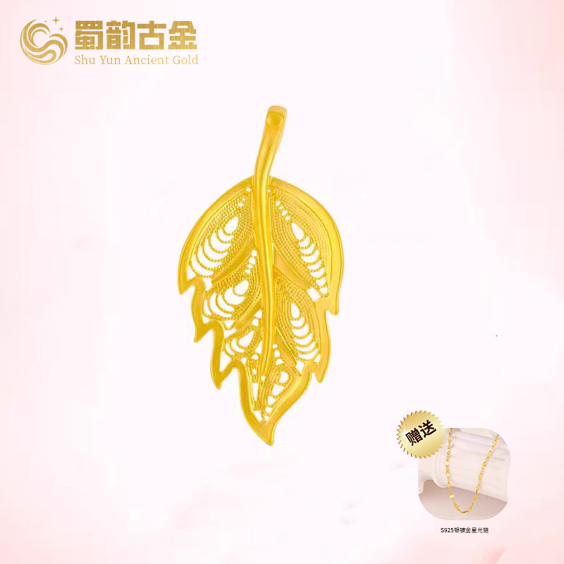 一叶暴富足金镂空树叶配件足金吊坠