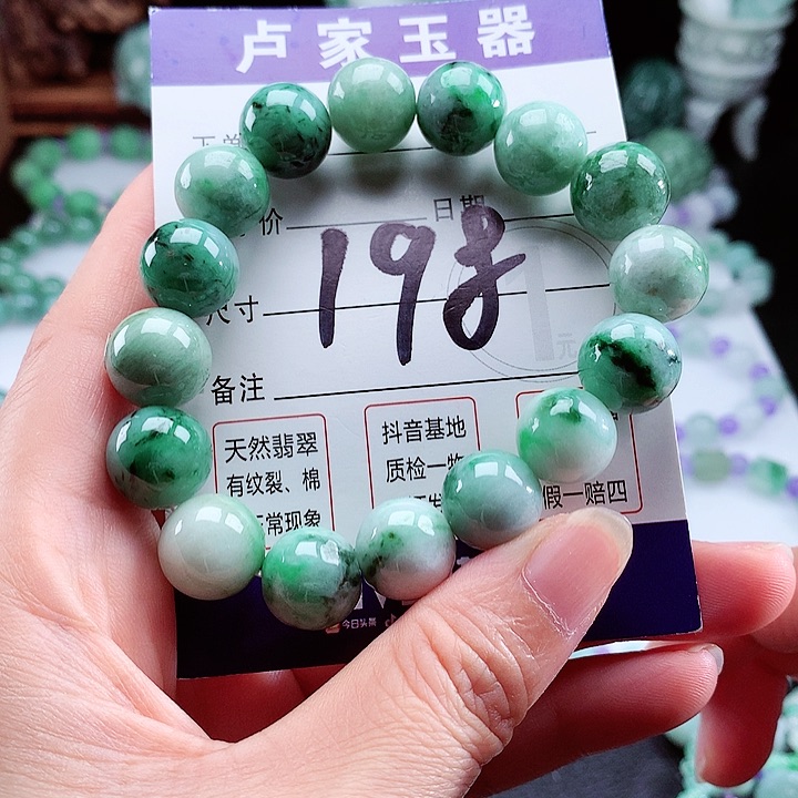 翡翠手链未镶嵌卡13.5