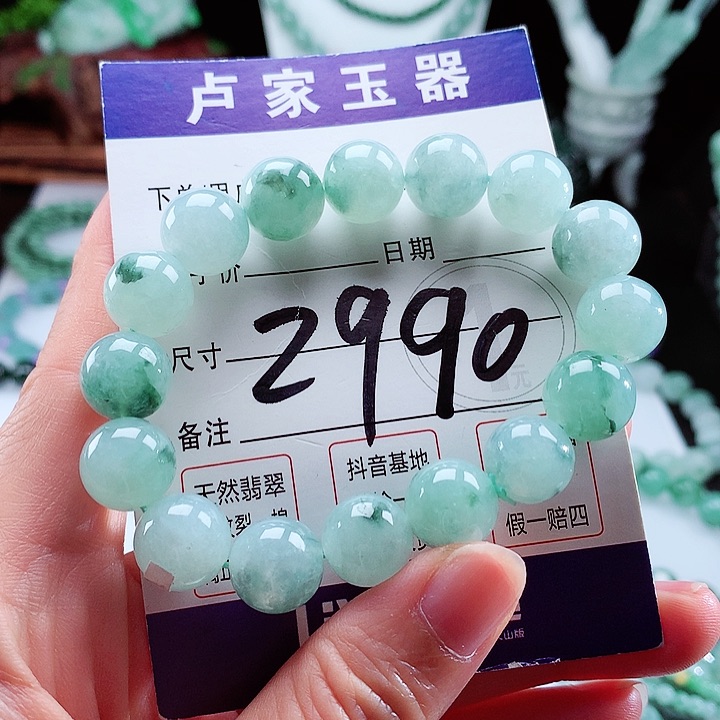 翡翠手链未镶嵌卡12.5