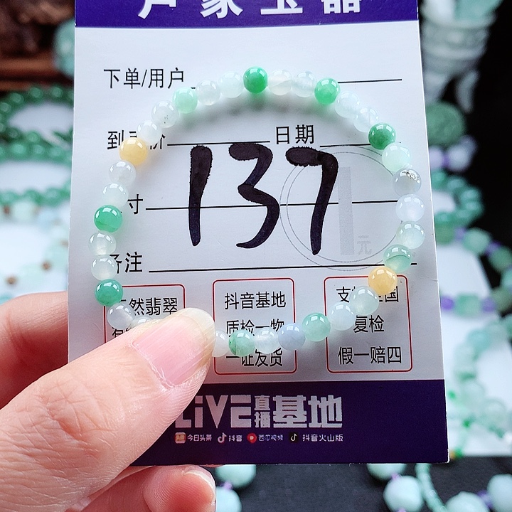 翡翠手链未镶嵌卡5