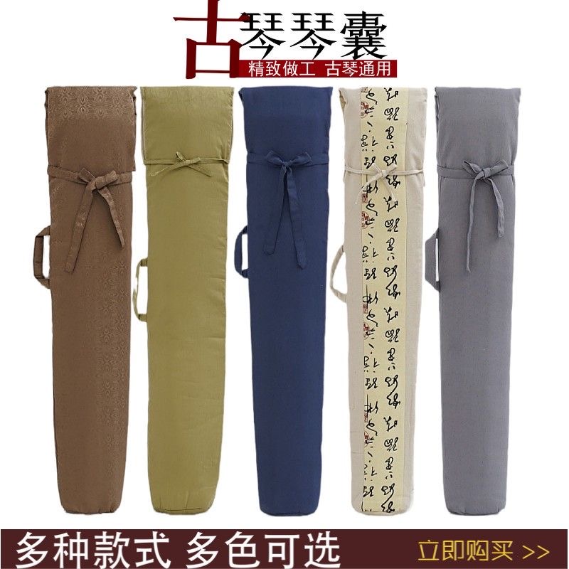 古琴配件古琴包便携肩挎古琴包