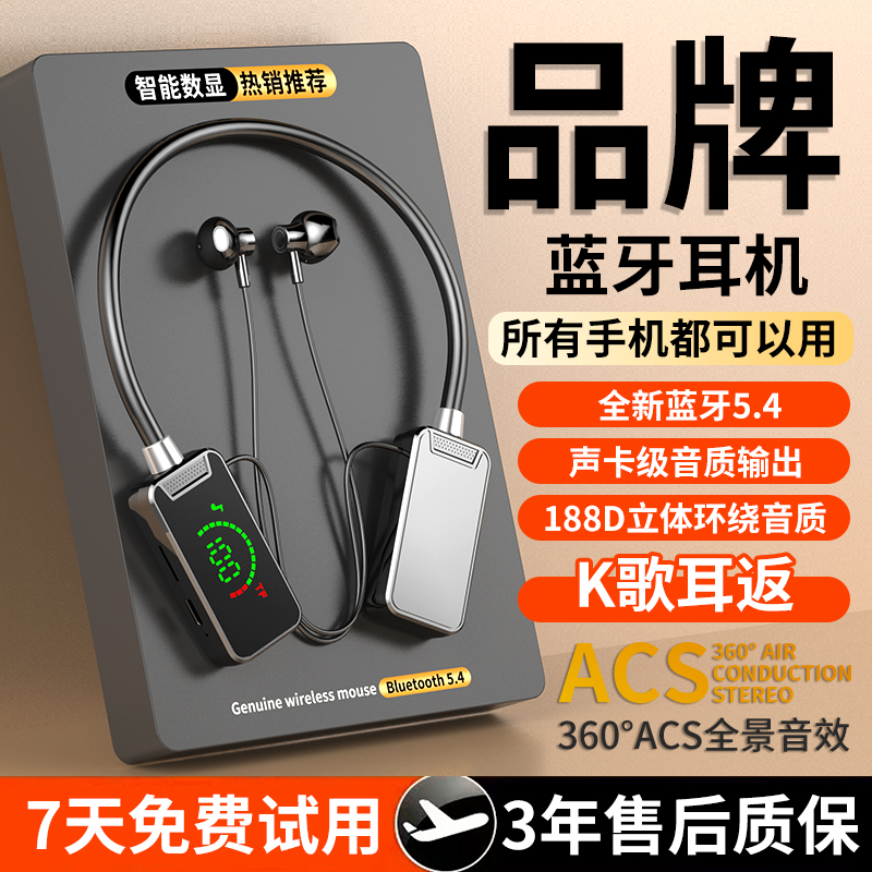 夏尚 无线蓝牙K歌耳返5.4 超强续航挂脖运动耳机运动跑步真无线