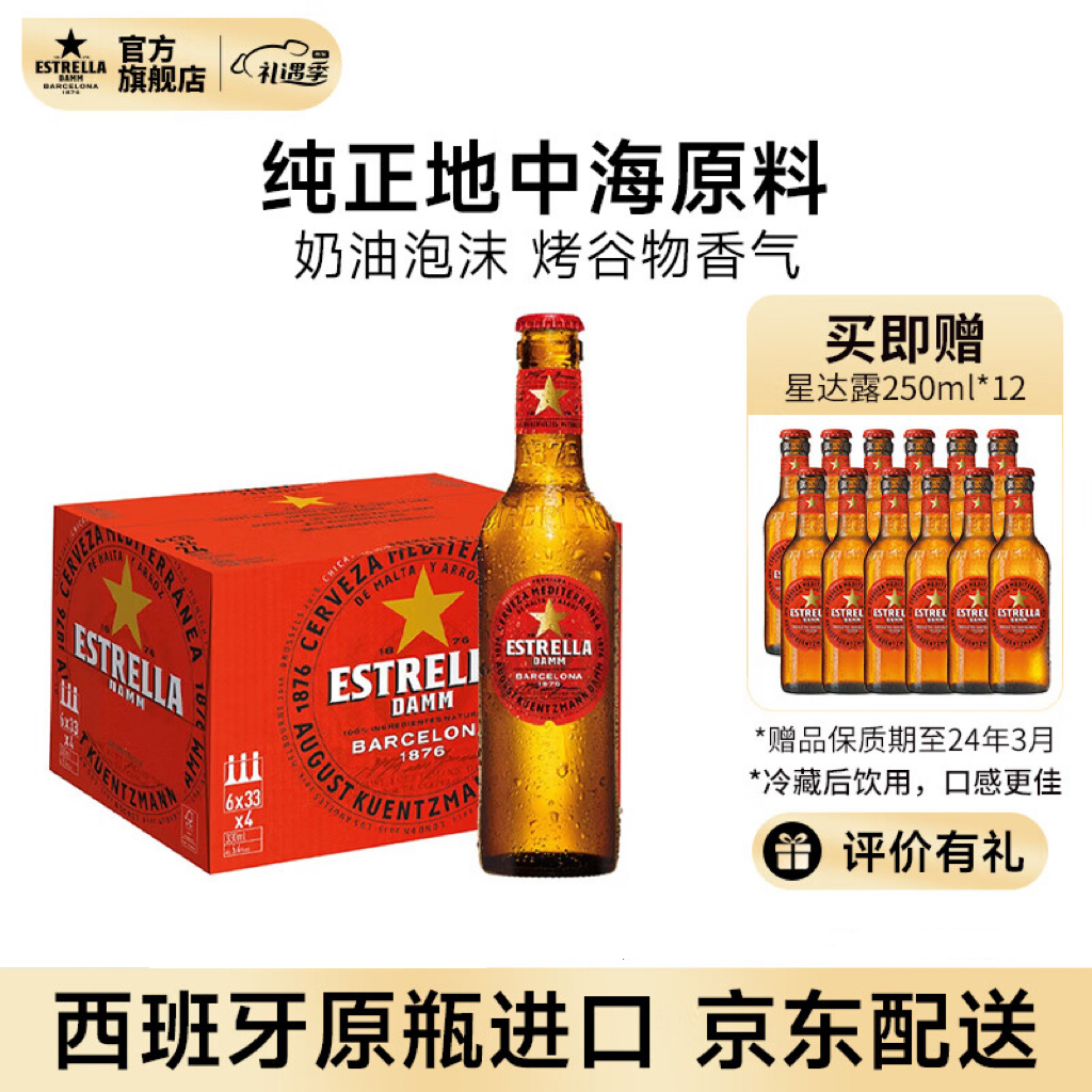 星达露250ml*12