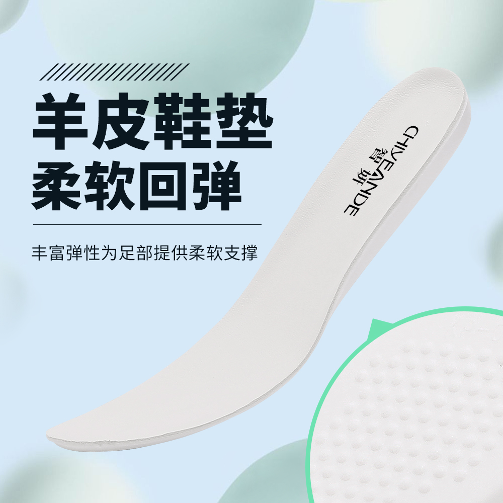 头层羊皮乳胶鞋垫 舒适柔软减压抗震 透气回弹吸汗皮鞋垫弹性防臭