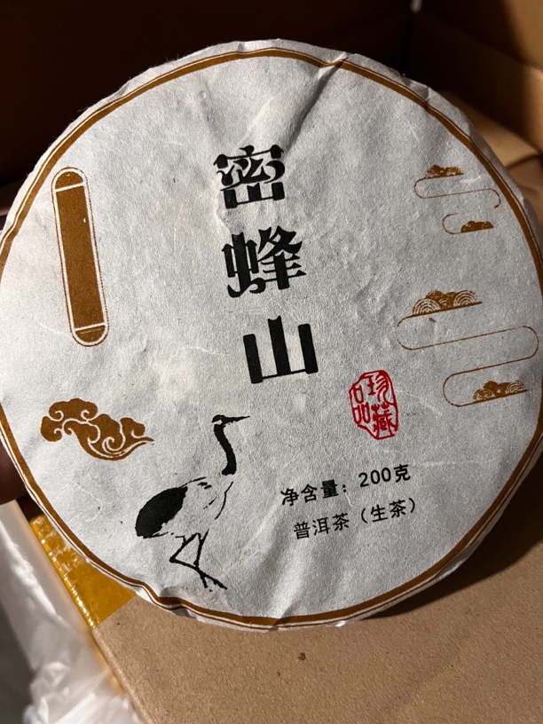 密蜂山（鸣凤山） 普洱茶生茶（紧压茶）2023头春头采