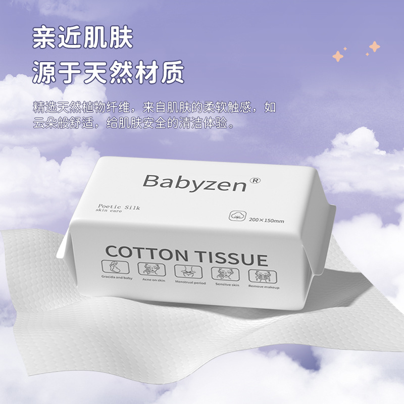 【新品冲量】洗脸巾旅游加厚珍卸妆化妆棉柔巾洁面巾擦脸洗面巾吸水