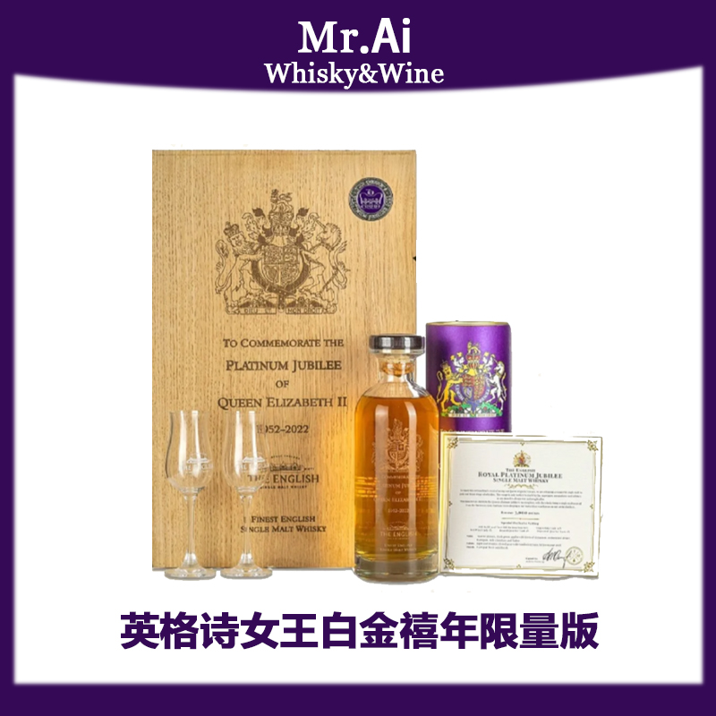 英格诗女王白金禧年限量版单一麦芽威士忌纪念酒厂风味