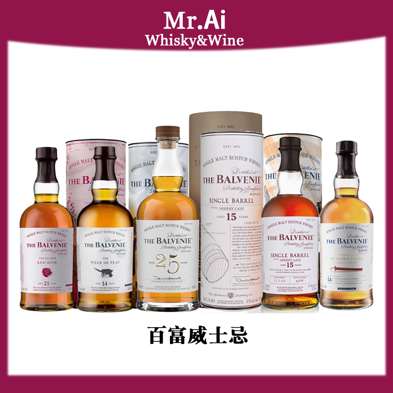 苏威·Balvenie故事系列合集苏格兰单一麦芽威士忌
