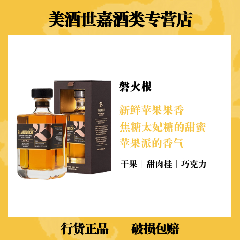 磐火根原桶强度威士忌Bladnoch低地女王系列11年凡觉轮回阿林塔