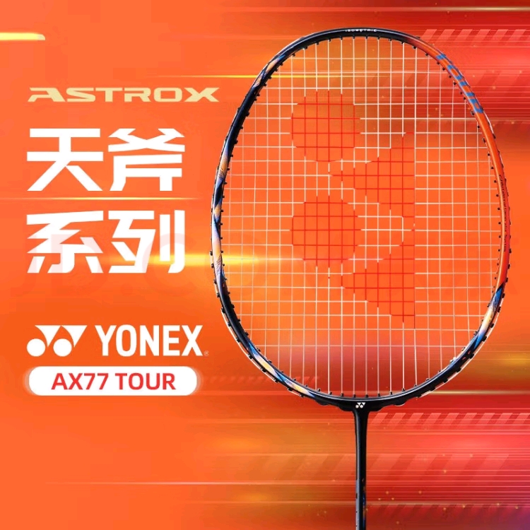 YONEX/尤尼克斯羽毛球拍yy全碳素进攻型 天斧AX77TOUR