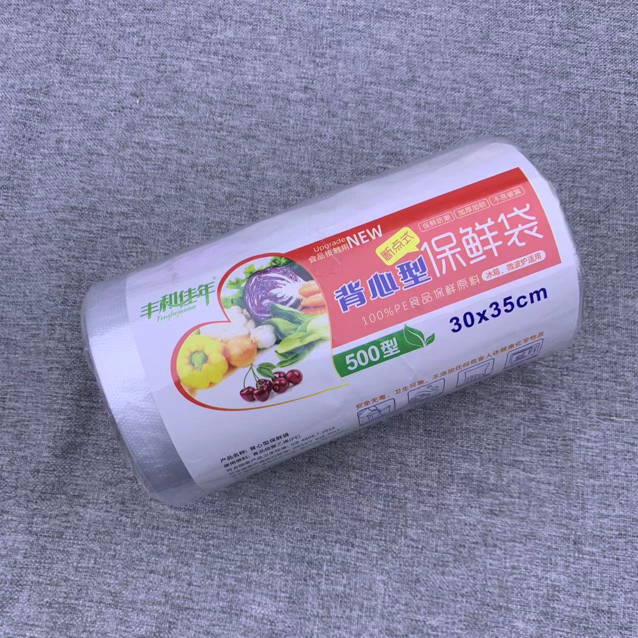 G427亗背心保鲜袋一卷140个丨零食伟耳套厂家提供浮力