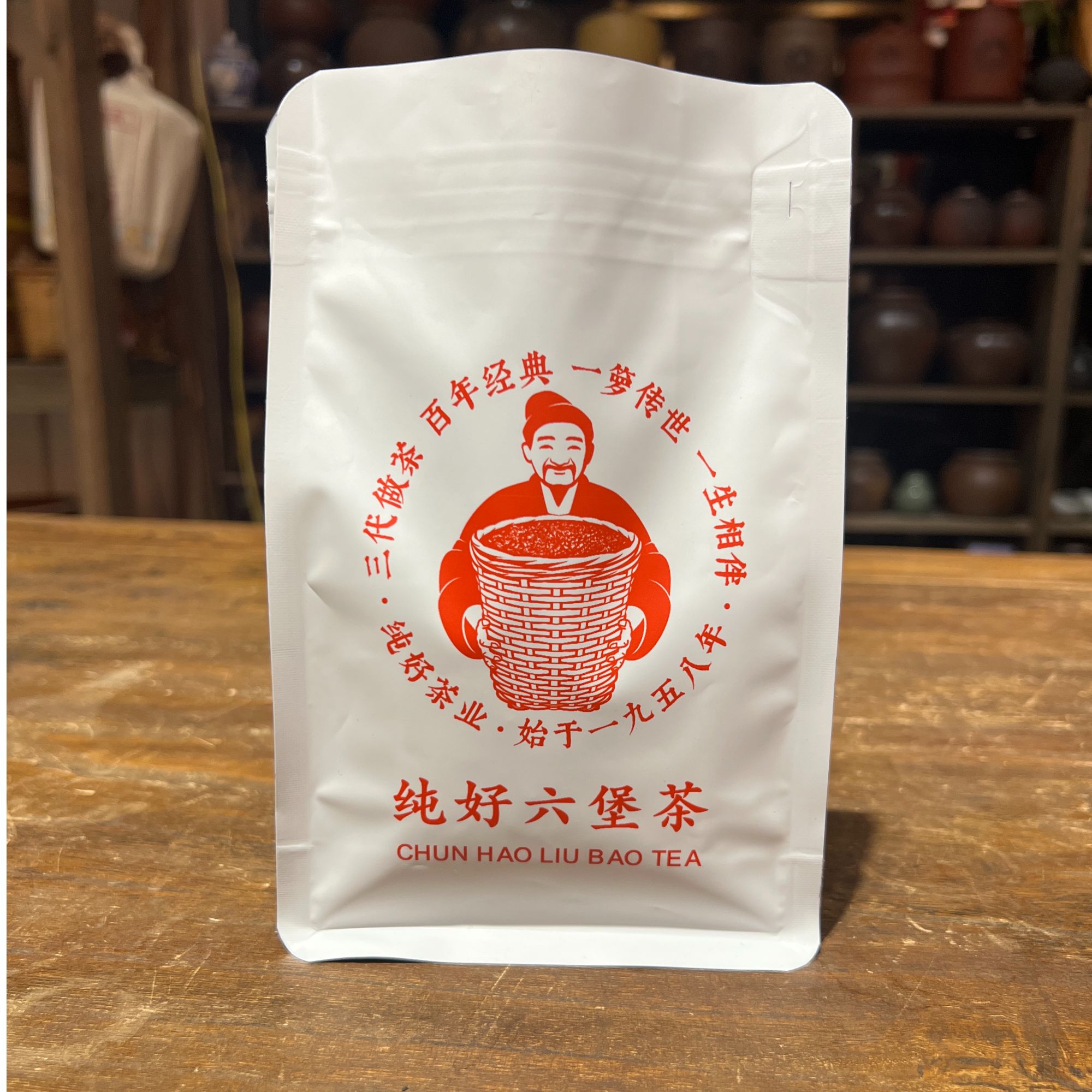 徐小敏（陈皮六堡｜2008年六堡+2016年陈皮）茶饼拆分 纯好六堡茶  