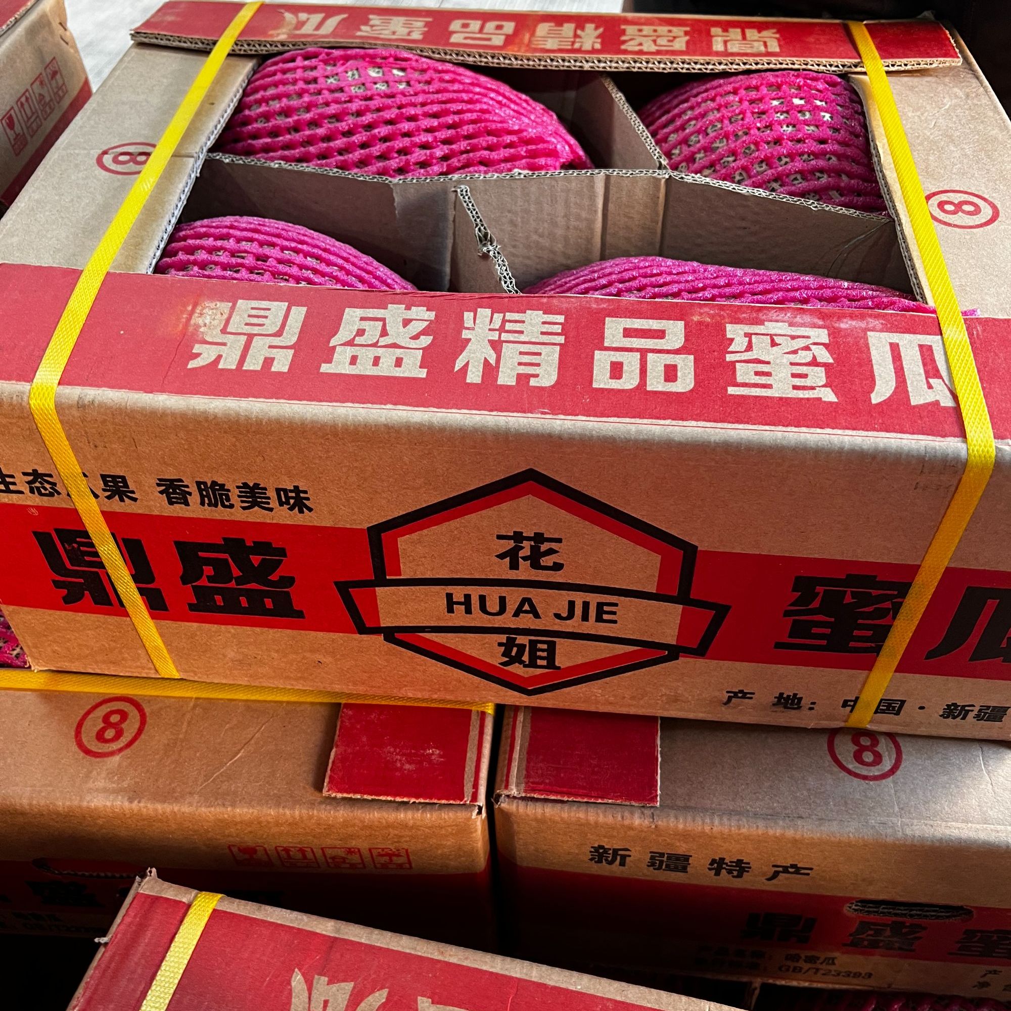 【周谷堆自营】新疆西州蜜蜜瓜一个装香甜可口应季新鲜包邮(12)