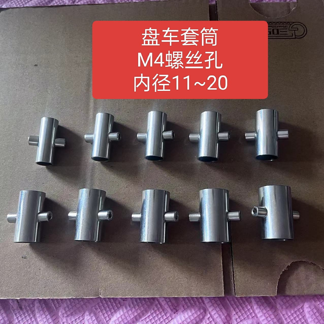 【不锈钢套筒】新款盘车套管套筒改装不锈钢直径11~20不锈钢套筒