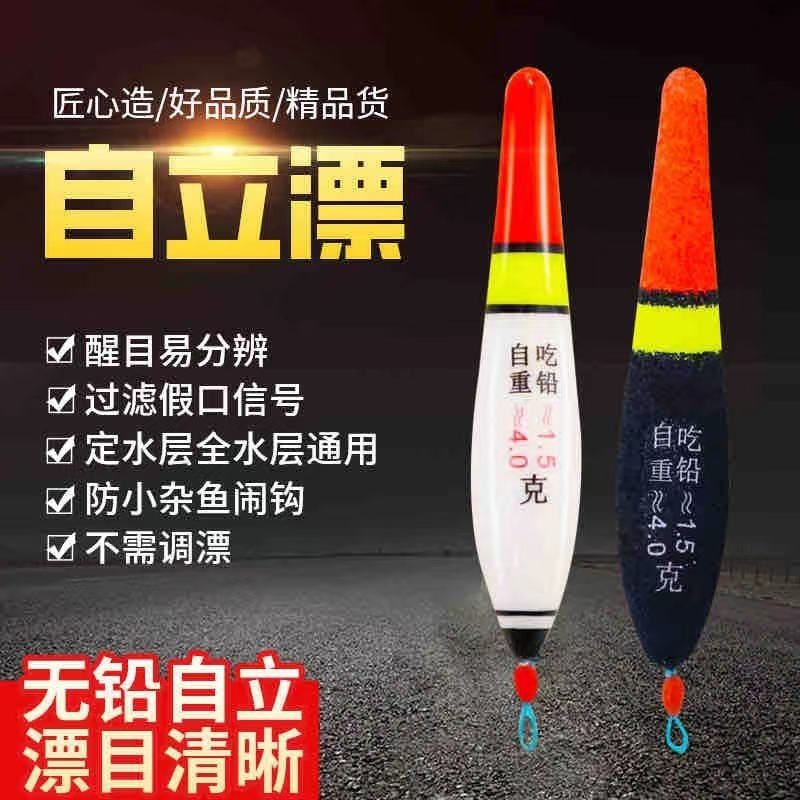 (无铅自立)盘车辣椒溪流超轻泡沫鱼漂漂冲醒目纳米漂流冲钓浮漂
