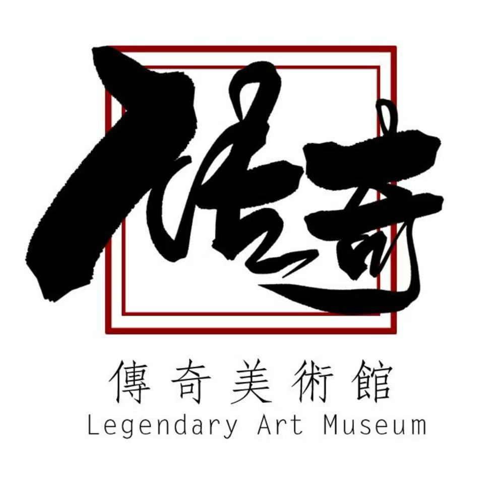 传奇美术/书法精品/随机发货