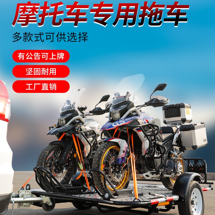 晓东摩托车拖车汽车拖车拖挂越野拖车哈雷拖车重机拖车牵引拖挂车
