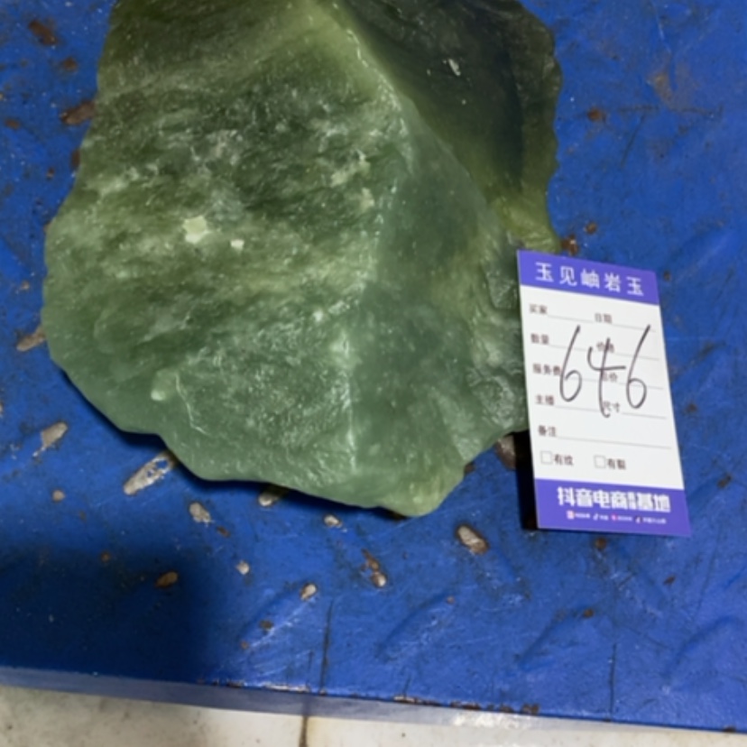 【闪购商品】蛇纹石玉珠宝奇石未镶嵌你*的