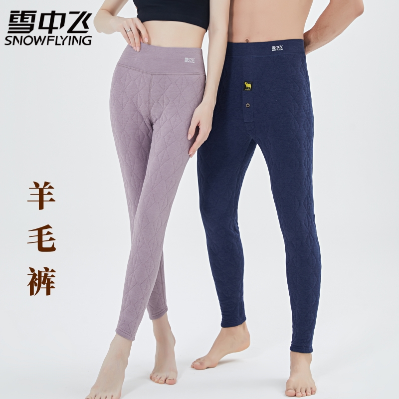 雪中飞冬季男女士加厚绵羊毛裤保暖裤秋冬打底加绒修身大码高腰