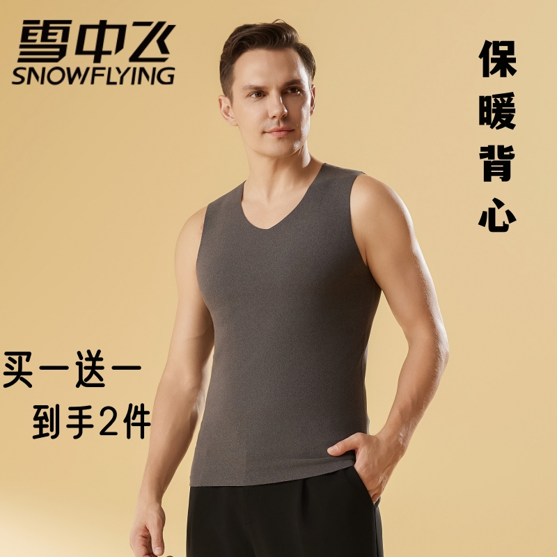 雪中飞男女士德绒AB面保暖背心冬天买一送一磨毛双面内衣暖舒适