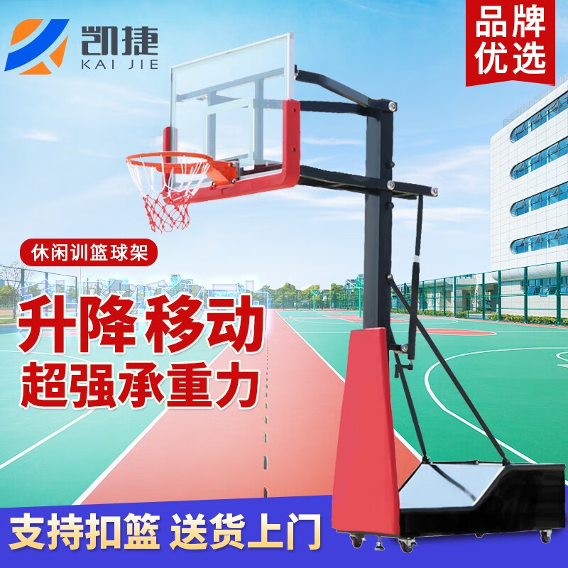 国标标准户外可升降成人篮球架标准移动式篮架成人家用学习赛事级