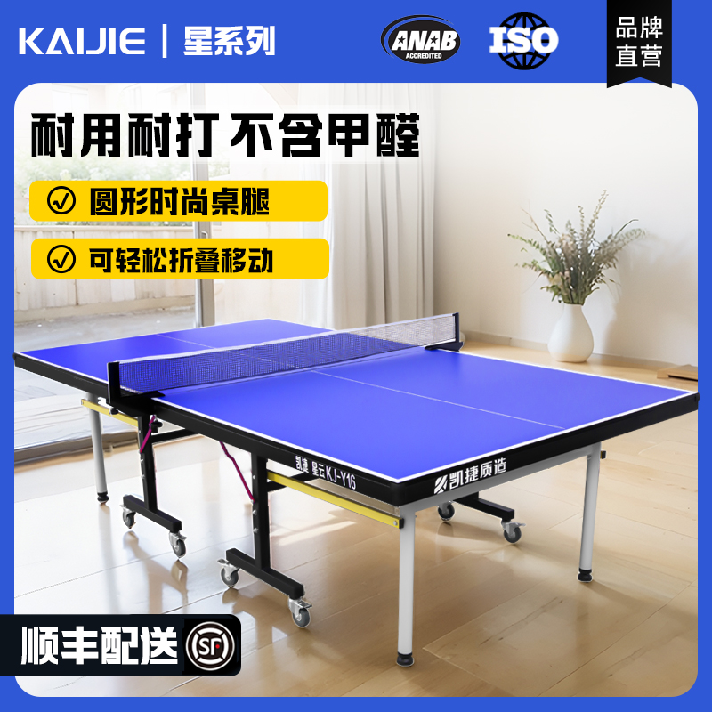乒乓球桌折叠家用标准尺寸乒乓球台室内可移动兵乓球台桌案子