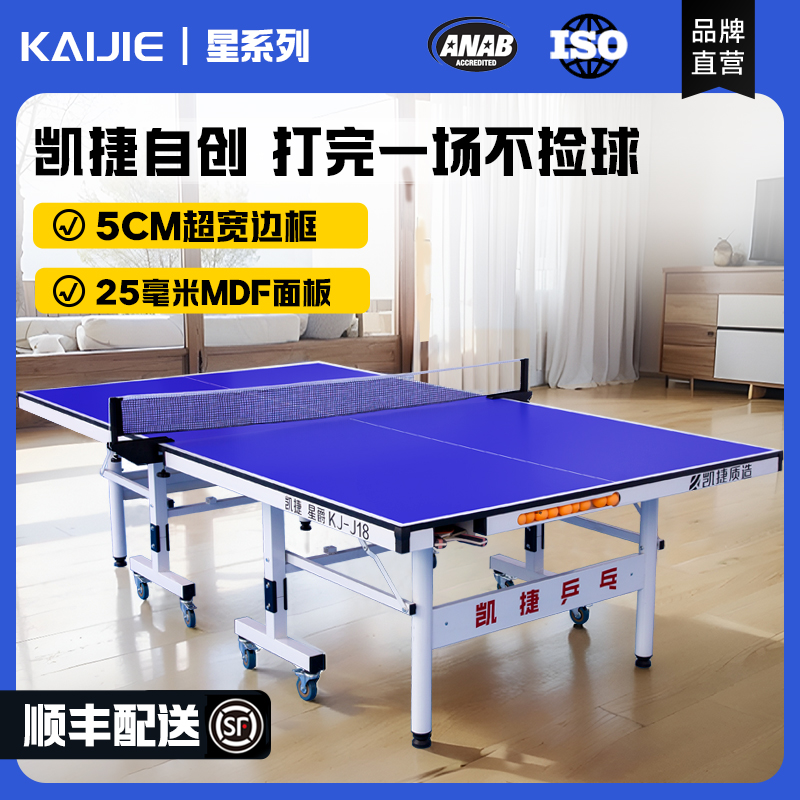 乒乓球桌室内可折叠标准尺寸乒乓球台高密度家用带轮兵乓球桌
