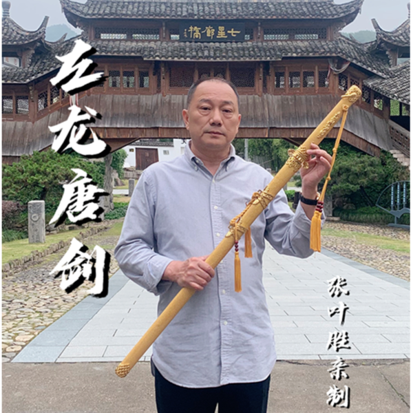 龙泉宝剑28寸【鱼皮左龙唐剑】百炼自炼钢鱼皮鞘未开刃古法手工锻造