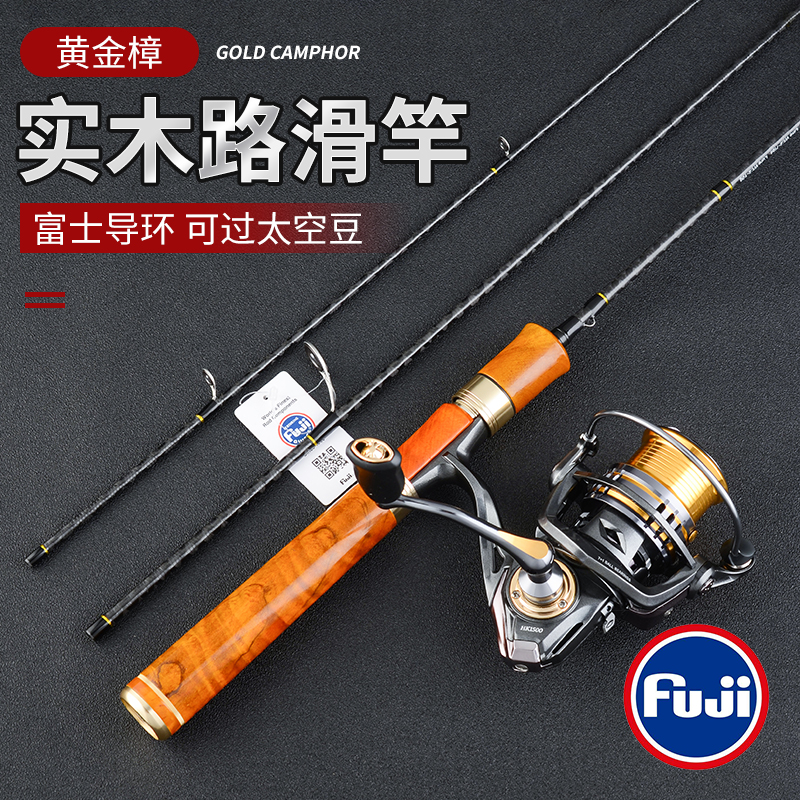 实木L调路滑竿FUJI大导环路亚滑漂专用竿三节便携专业滑漂竿