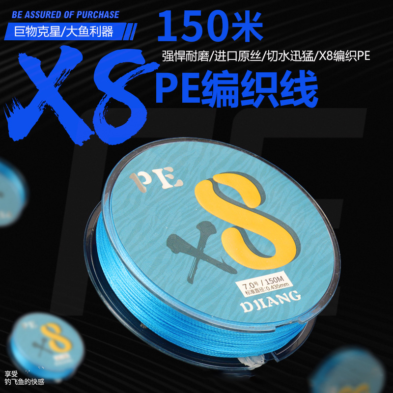 新款超顺滑150米八编PE线 强拉力大力马微物路亚线马口编织鱼线