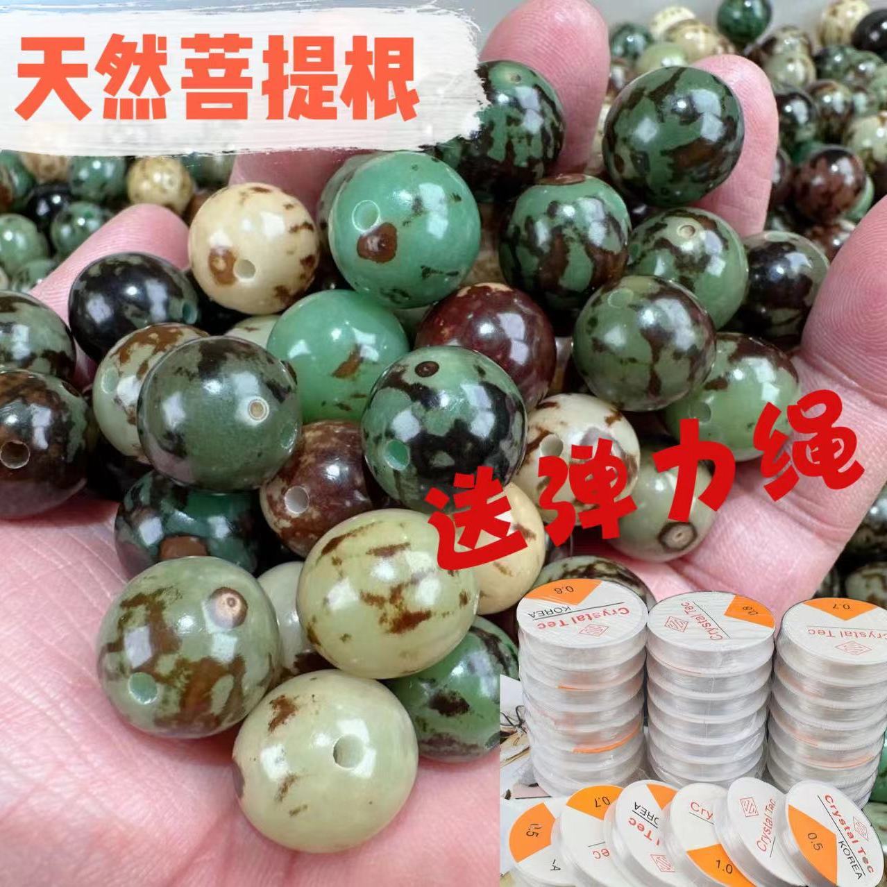 天然菩提珠大颗粒天然原料可做手链手念佛珠车挂件档位珠菩提子