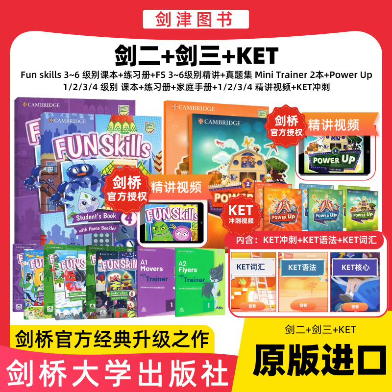 【剑二直达KET】备考1年8个月 官方授权 原版全套教材+精讲视频JJ