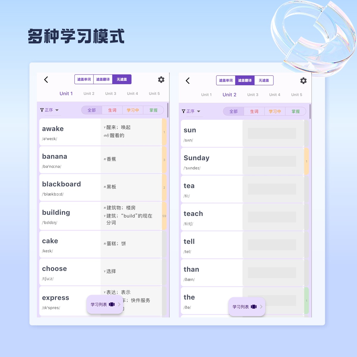 【1年期】超级单词表-自然拼读 AI 工具 学习音标 口语 基础词汇