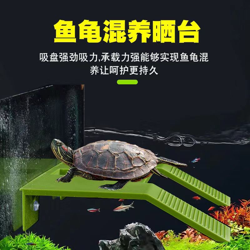 乌龟晒台爬台晒龟台乌龟躲避晒背台浮岛爬坡水陆缸水族箱造景