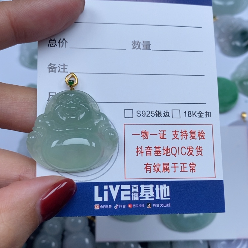 【闪购商品】翡翠颈饰未镶嵌骑***鱼